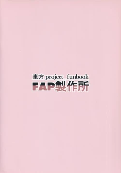 Page 18 of hutozuri book