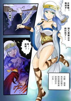 Page 3 of 300英雄，茵蒂克丝小姐，当英雄可没你想的那么轻松唷❤