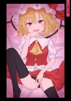 Page 6 of Gensou Shoujo ni Seiheki Buchimakete Iidesu ka♡ | 對著幻想少女性癖全開也可以嗎♡