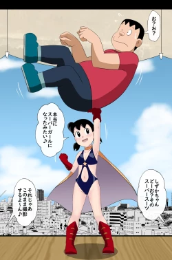 Page 17 of Zenmaikan