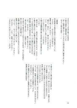 Page 12 of Shōjo to shitai 10 no koto 2