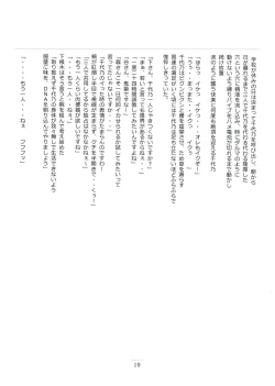 Page 21 of Shōjo to shitai 10 no koto 2