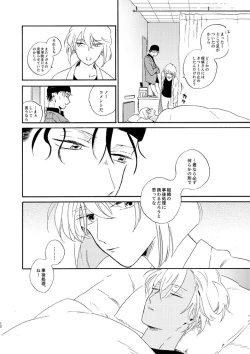 Page 14 of Soshite Nami no nai Ashita、 Zenpen