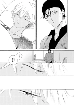 Page 19 of Soshite Nami no nai Ashita、 Zenpen