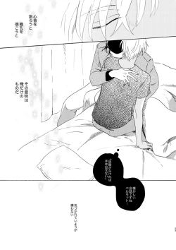 Page 25 of Soshite Nami no nai Ashita、 Zenpen