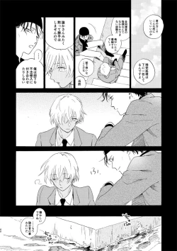 Page 42 of Soshite Nami no nai Ashita、 Zenpen