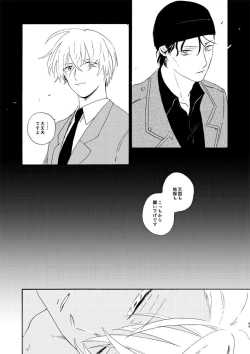 Page 45 of Soshite Nami no nai Ashita、 Zenpen