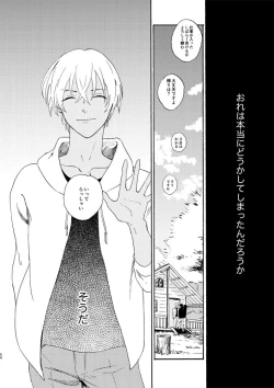 Page 56 of Soshite Nami no nai Ashita、 Zenpen