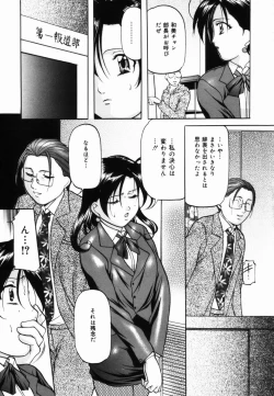 Page 110 of Aigan Hakusho