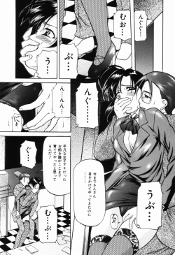 Page 111 of Aigan Hakusho