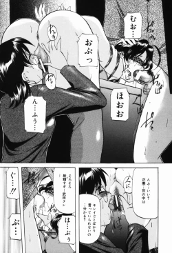 Page 63 of Aigan Hakusho