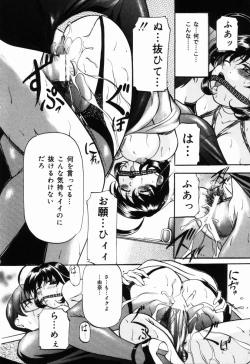 Page 87 of Aigan Hakusho