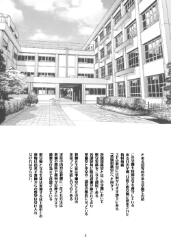Page 6 of Mitsugetsu