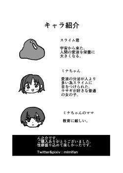 Page 26 of Slime Kurizeme Jigoku