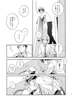 Page 10 of NOT GOOD, BUT ENOUGH