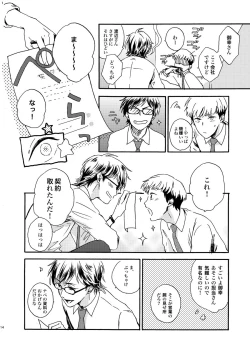 Page 11 of NOT GOOD, BUT ENOUGH