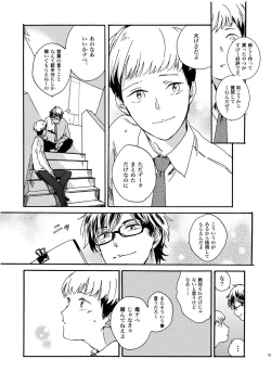 Page 12 of NOT GOOD, BUT ENOUGH