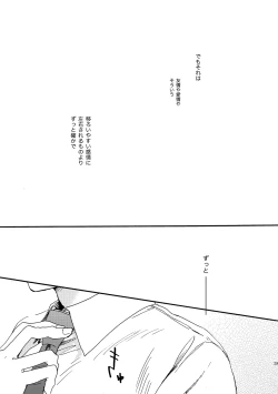 Page 26 of NOT GOOD, BUT ENOUGH