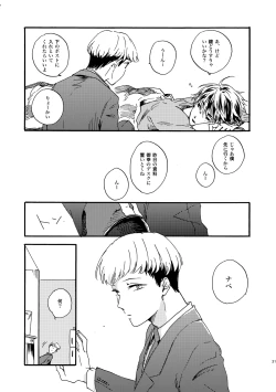 Page 28 of NOT GOOD, BUT ENOUGH