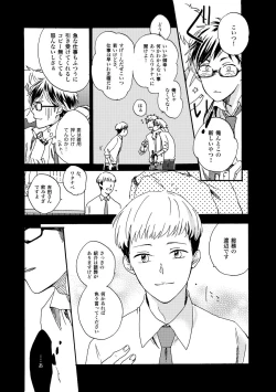 Page 35 of NOT GOOD, BUT ENOUGH