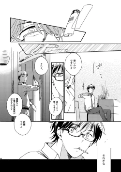 Page 40 of NOT GOOD, BUT ENOUGH