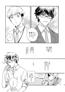 Page 45 of NOT GOOD, BUT ENOUGH