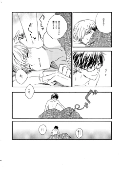 Page 58 of NOT GOOD, BUT ENOUGH