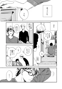 Page 7 of NOT GOOD, BUT ENOUGH