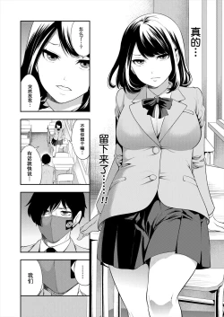 Page 10 of Saenai Boku wa Saimin Cheat de Musou Suru Ch. 1
