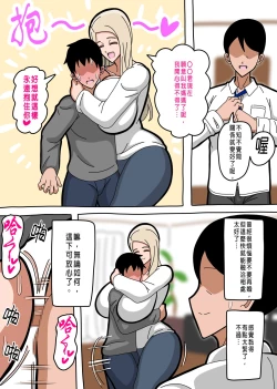 Page 16 of Oyaji no Saikon Aite de ari Boku no Haha de ari Boku no Kanojo | 老爸的再婚對象,我的母親,我的女友