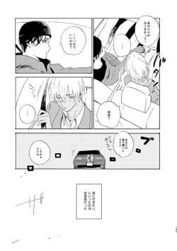 Page 103 of Jyouryuu to Hyoukai