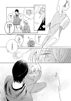 Page 108 of Jyouryuu to Hyoukai