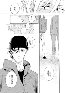 Page 112 of Jyouryuu to Hyoukai