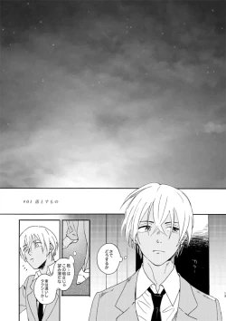 Page 13 of Jyouryuu to Hyoukai