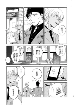 Page 15 of Jyouryuu to Hyoukai