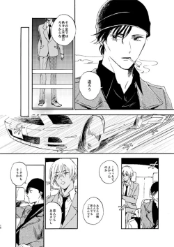Page 16 of Jyouryuu to Hyoukai