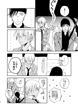 Page 18 of Jyouryuu to Hyoukai