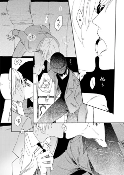 Page 21 of Jyouryuu to Hyoukai