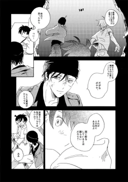 Page 38 of Jyouryuu to Hyoukai