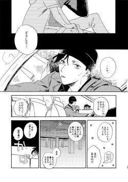 Page 39 of Jyouryuu to Hyoukai