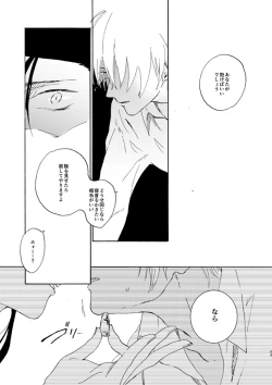 Page 53 of Jyouryuu to Hyoukai