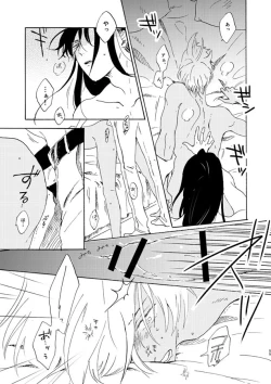 Page 55 of Jyouryuu to Hyoukai