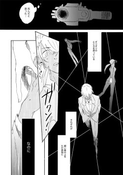 Page 65 of Jyouryuu to Hyoukai