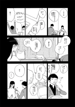 Page 76 of Jyouryuu to Hyoukai