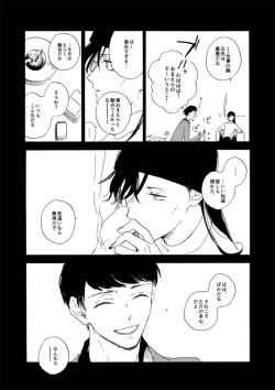Page 81 of Jyouryuu to Hyoukai