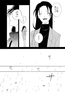 Page 86 of Jyouryuu to Hyoukai