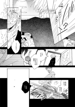 Page 8 of Jyouryuu to Hyoukai