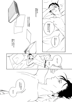 Page 96 of Jyouryuu to Hyoukai