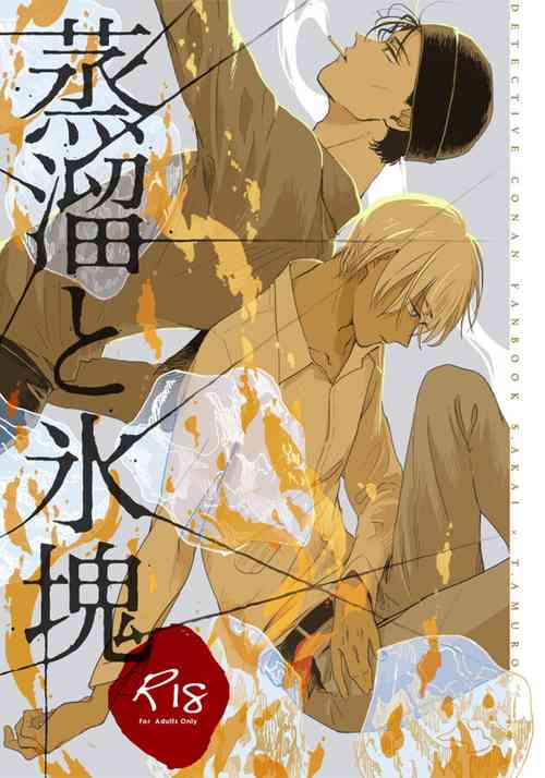 Download Jyouryuu to Hyoukai