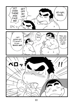 Page 62 of Inokuma 1